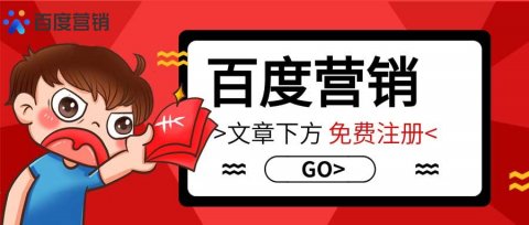 百度竞价排名怎么做?百度竞价排名怎么做才能稳定