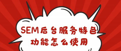 百度推广多少钱一天/月/年？百度推广价格表是多少