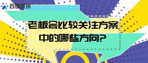 百度竞价教程,一文读懂百度竞价核心内容