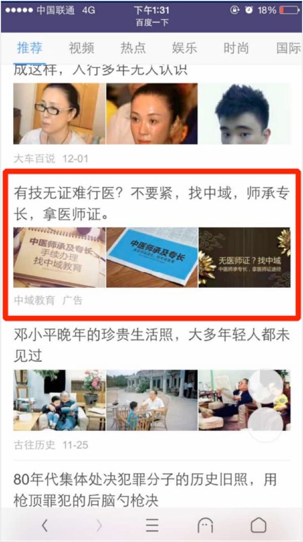 教育培训行业要怎么推广？教育培训行行百度信息流推广案例解析