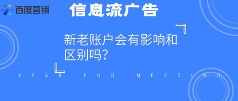 百度精准广告的优势,百度精准流量的成本