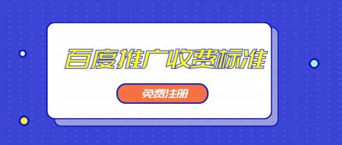 sem竞价需要的流程，SEM推广应该怎么做?