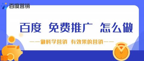 百度竞价推广多少钱?百度竞价推广多少钱一年