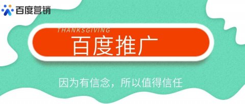 百度竞价推广自己可以做吗?个人可不可以做百度推广